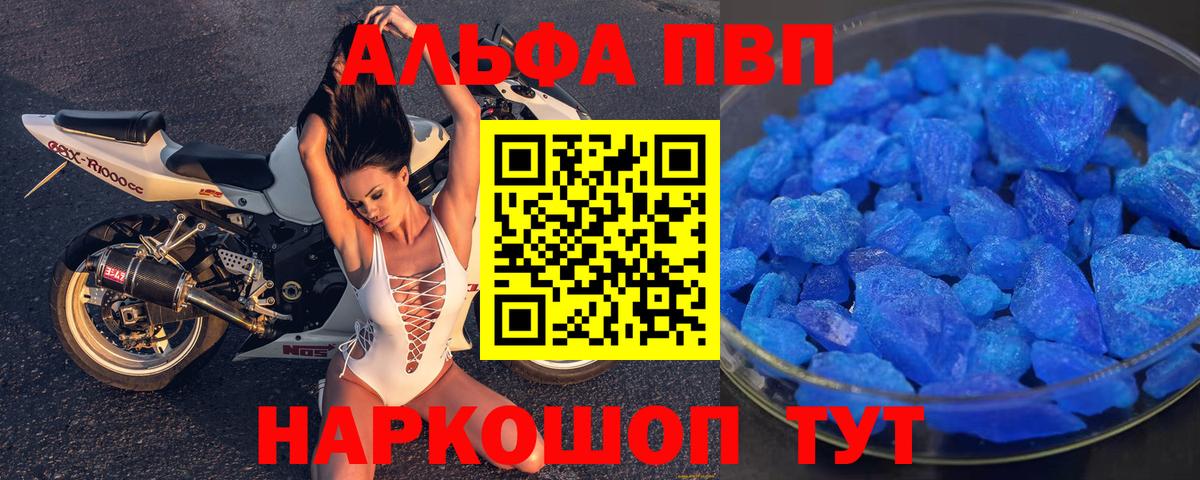 А ПВП Соль  Вход с VPN  Камень-на-Оби  Alfa_PVP Соль  Alfa_PVP мука 