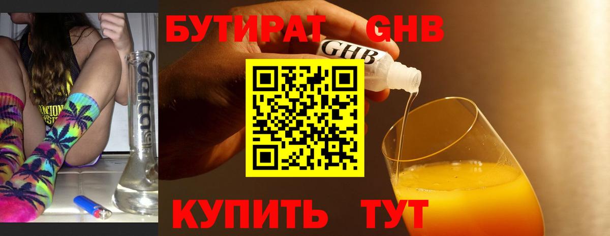 Камень-на-Оби  Бутират оксана  Бутират  Вход с VPN 