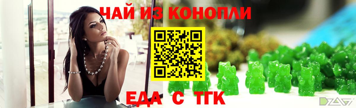 Камень-на-Оби  Печенье с ТГК конопля  Вход с VPN 
