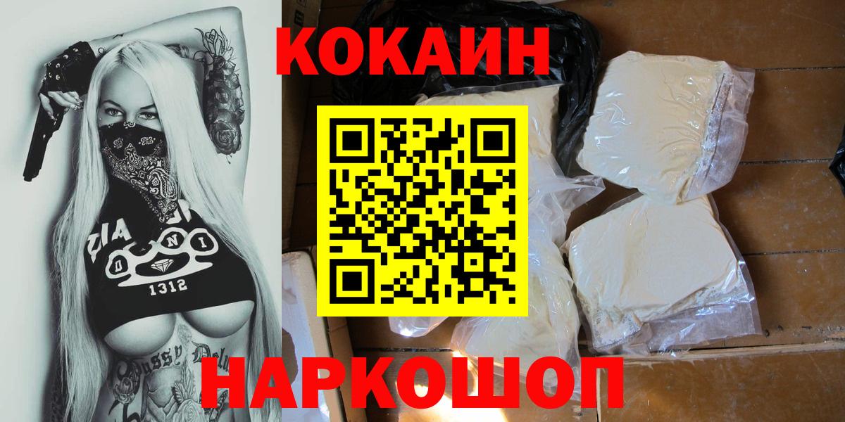 Камень-на-Оби  КОКАИН Перу  Cocaine Боливия  Вход с VPN 