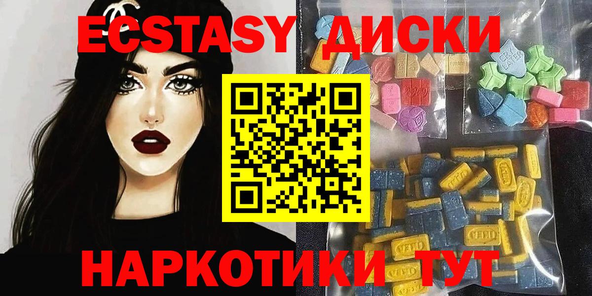 ЭКСТАЗИ 300 mg Камень-на-Оби