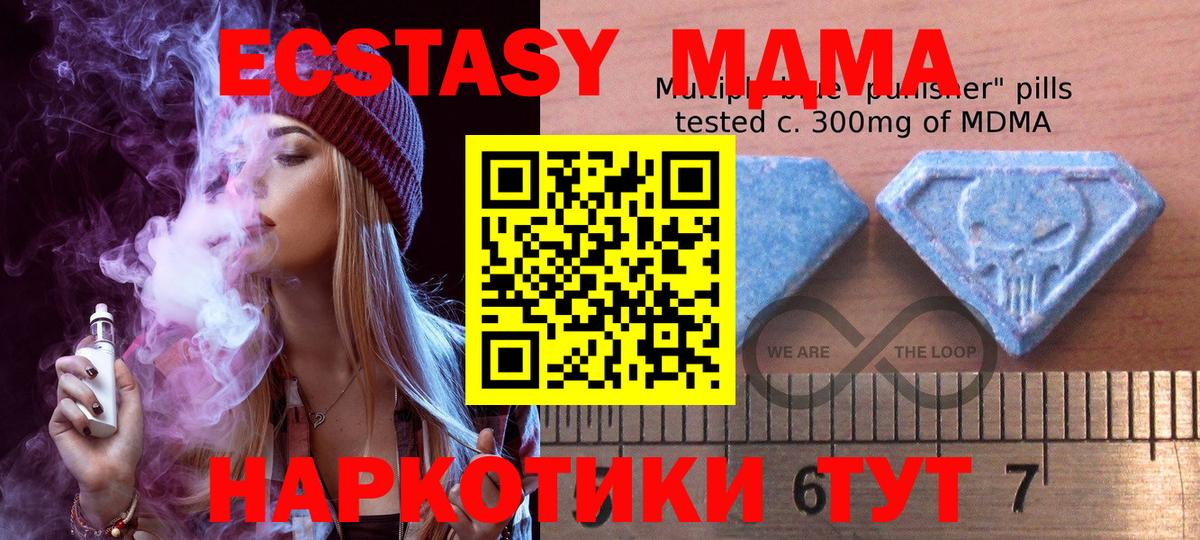 Камень-на-Оби  ЭКСТАЗИ 300 mg  Вход с VPN 