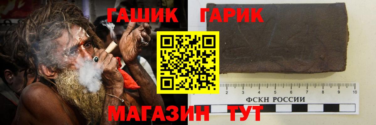 ГАШ hashish  Гашиш VHQ  Вход с VPN  цена наркотик  Камень-на-Оби 