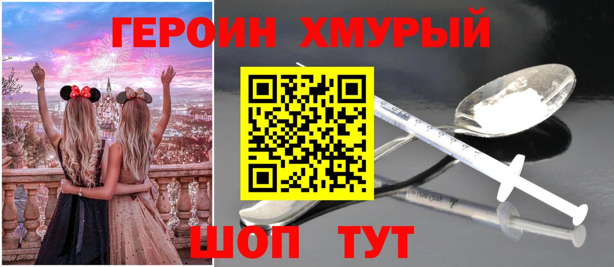 Камень-на-Оби  ГЕРОИН афганец  Вход с VPN 