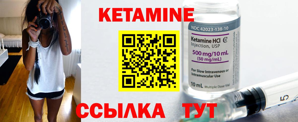 Камень-на-Оби  КЕТАМИН ketamine  ОМГ ОМГ зеркало  Вход с VPN 