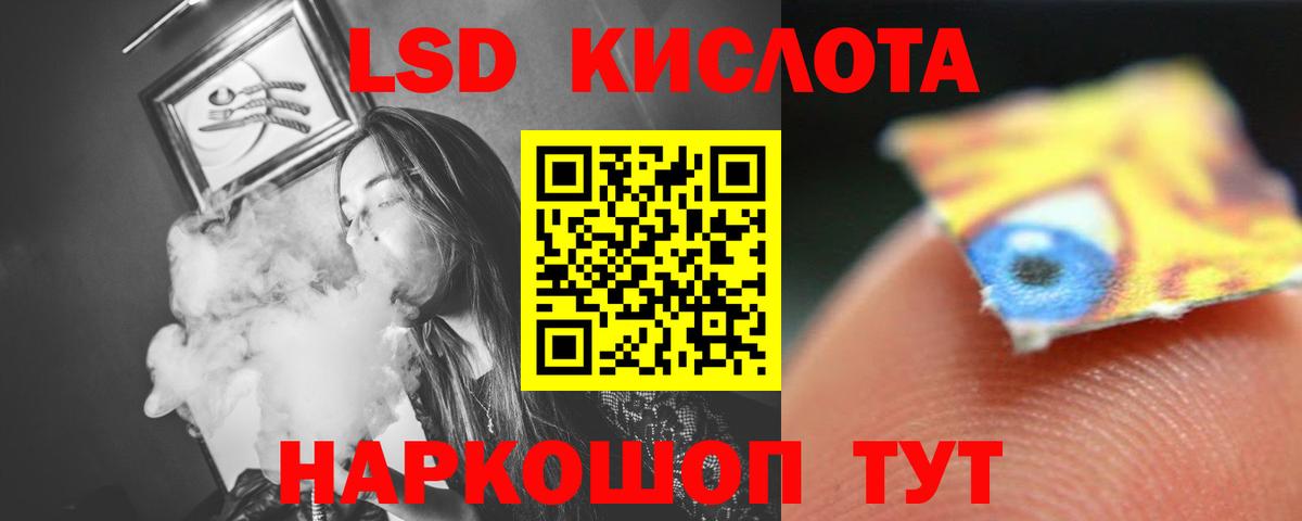 ЛСД экстази кислота Камень-на-Оби