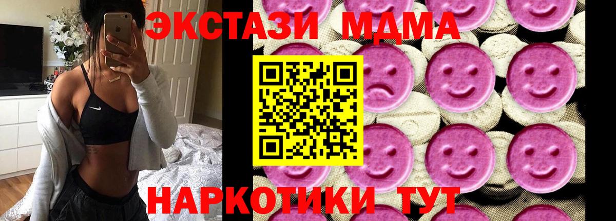 МДМА молли  МДМА  MDMA Molly  Камень-на-Оби  Вход с VPN 
