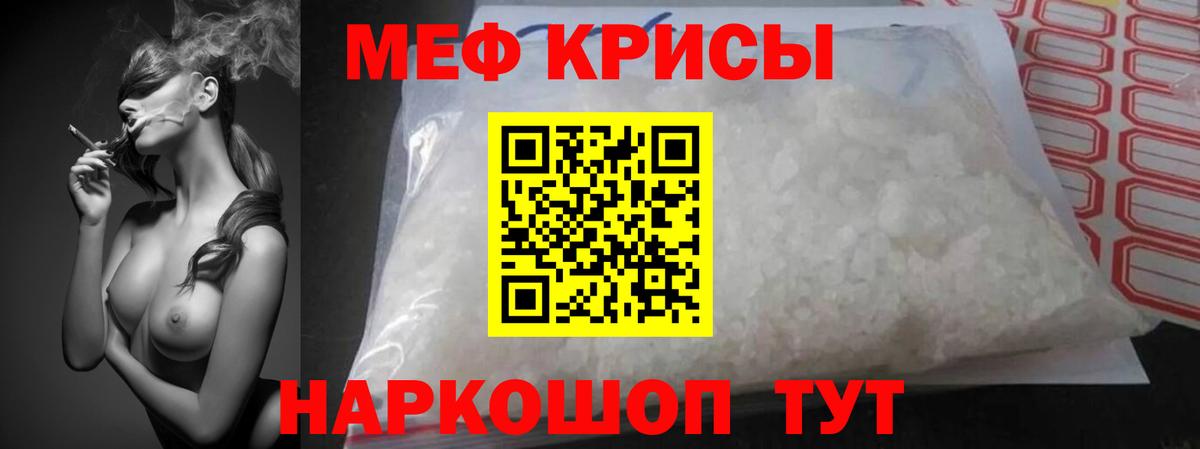 Камень-на-Оби  Мефедрон mephedrone  МЕФ  МЕФ VHQ  Вход с VPN 