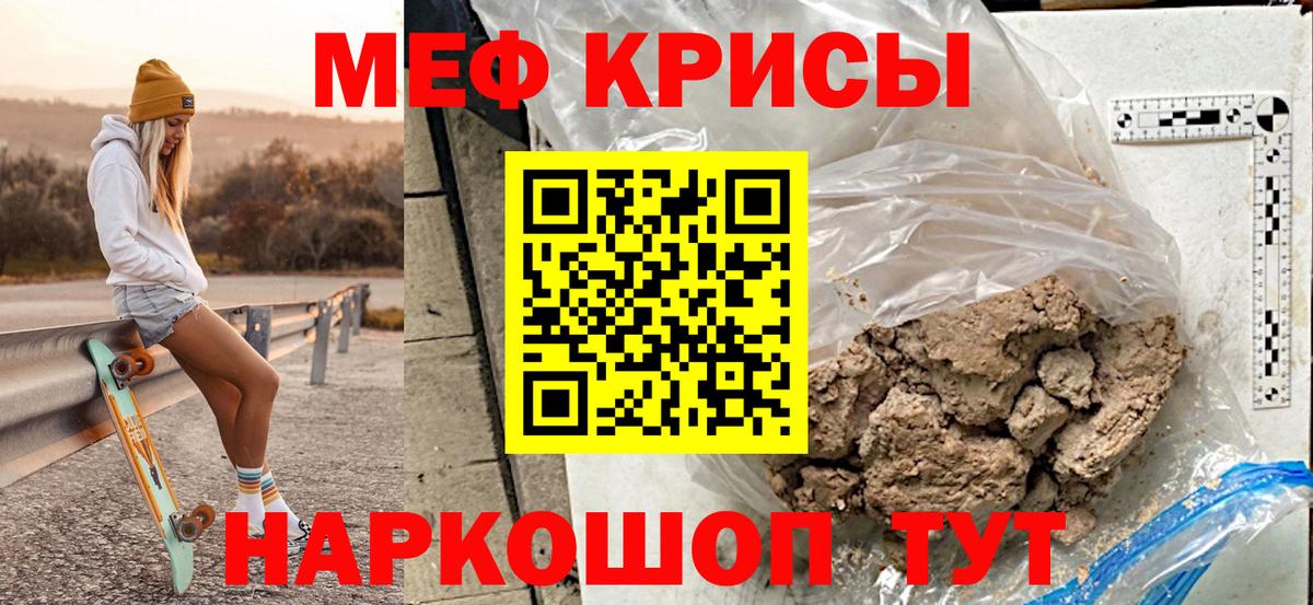 МЕФ кристаллы Камень-на-Оби