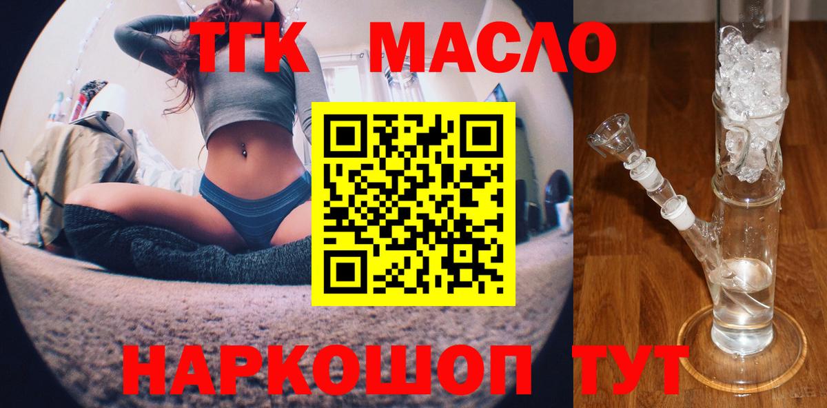Дистиллят ТГК THC oil  Вход с VPN  Камень-на-Оби  цены   Дистиллят ТГК вейп с тгк 
