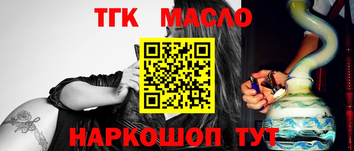 Дистиллят ТГК Wax Камень-на-Оби